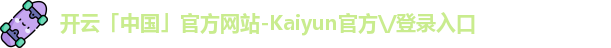 开云